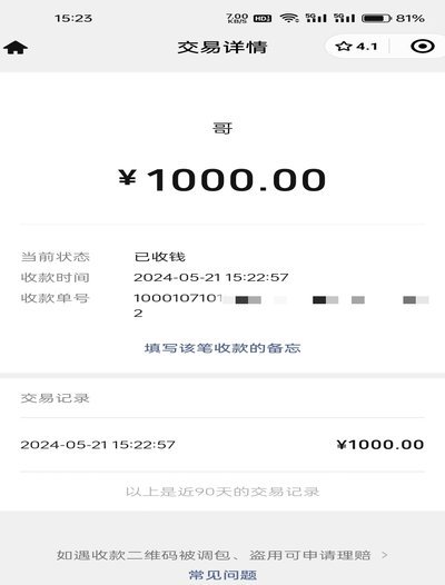 得物现金怎么转微信