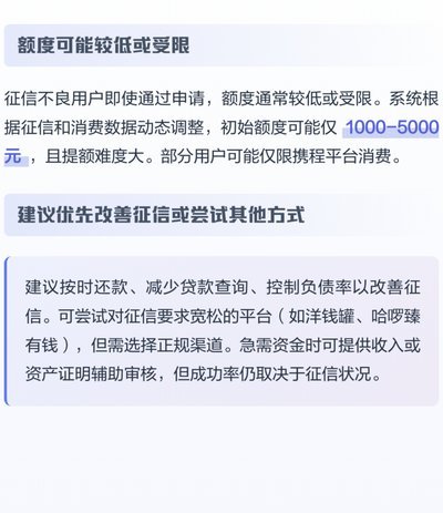 携程“拿去花”真能取现吗？全方位解读规则和条件