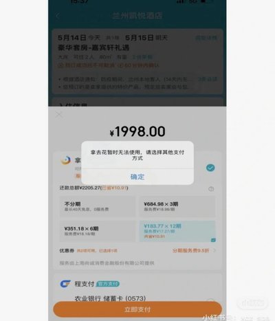 携程拿去花能取现吗