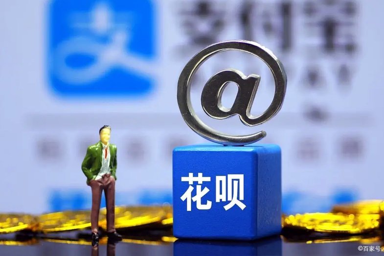 警惕花呗秒套平台风险