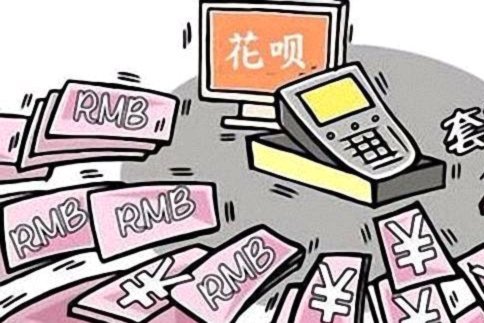 套花呗钱可靠不 平台可靠吗