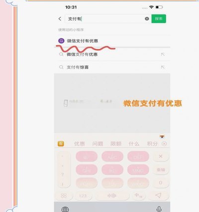 鹿优选商城如何提现积分与优惠券