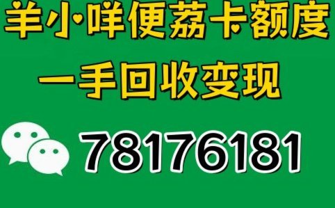 便荔卡包取现：为什么没有临时额度？