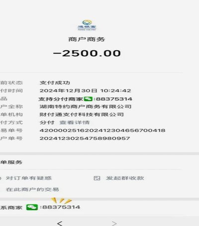 分付套现成本多少？