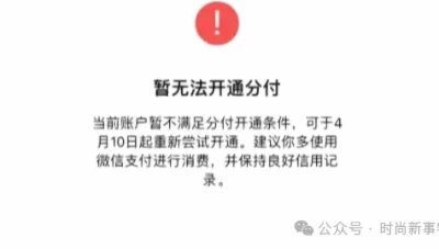 分付套现几个点