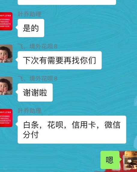 花呗套来套去会怎样