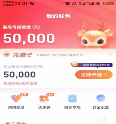 鹿优选商家如何安全快速提现
