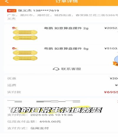 羊小咩：赊账购物的新趋势