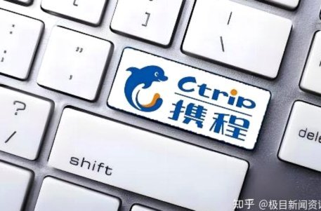 携程拿去花额度提升指南