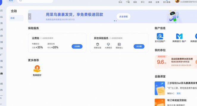 “先用后付”陷阱揭秘：套现店铺的消费暗语