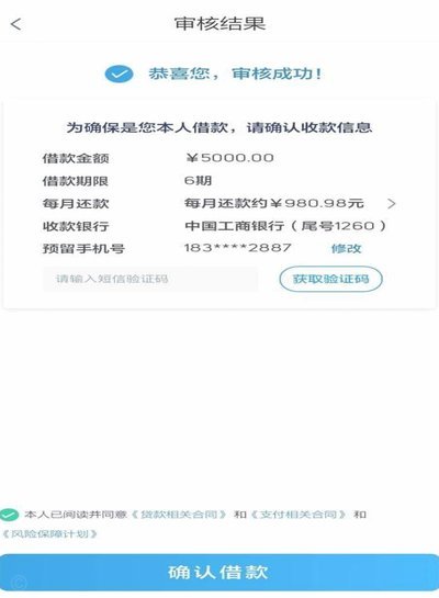 拍拍贷借款怎么用 取现金还款