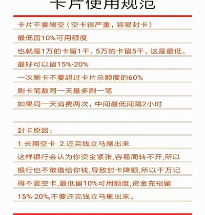 轻松取现10万，分期卡提前还款攻略