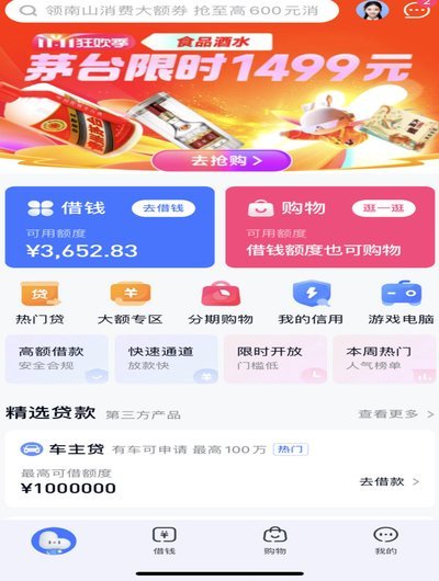 移动金融新模式
