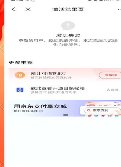 白条提现商家能看到吗？