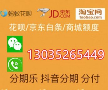 怎么套花呗分期的钱