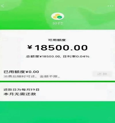 微信分付取现遭秒拒怎么办