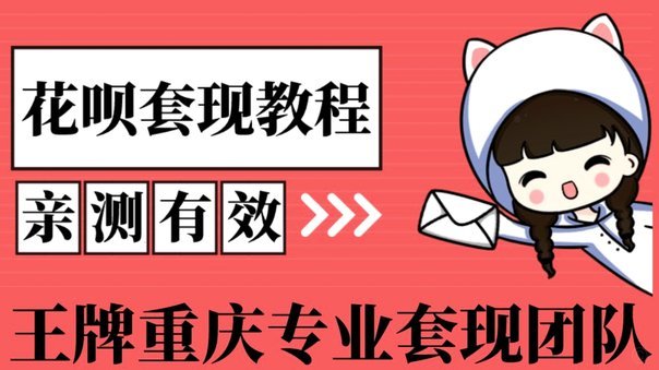 拿去花卡可以提现吗 现在怎么办