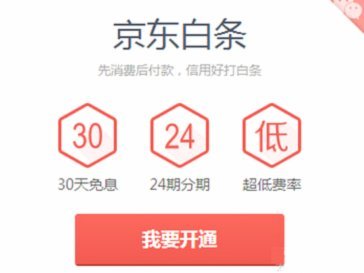 得物的佳物分期额度怎么提升