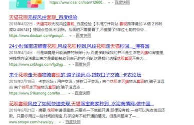 花呗套现手续费多少钱？