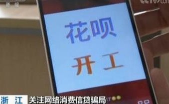 套现花呗的手续费 现金是多少