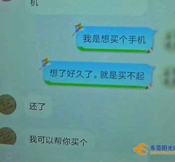 套现花呗的手续费 现金是多少
