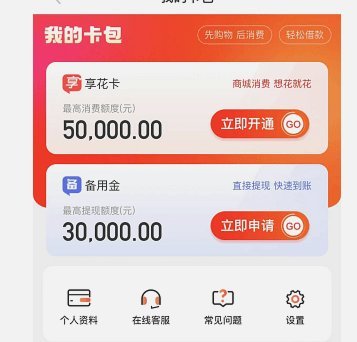 羊小咩消费额度怎么买东西