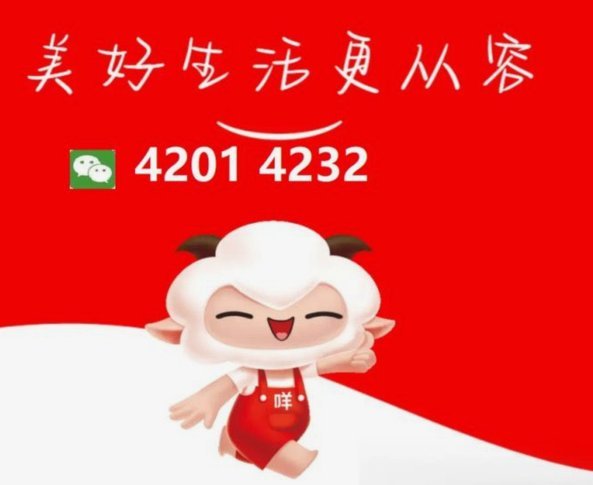 羊小咩怎么开通额度
