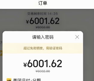 美团月付取现金 现在还有吗