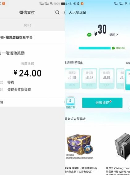 得物银行卡提现详细指南