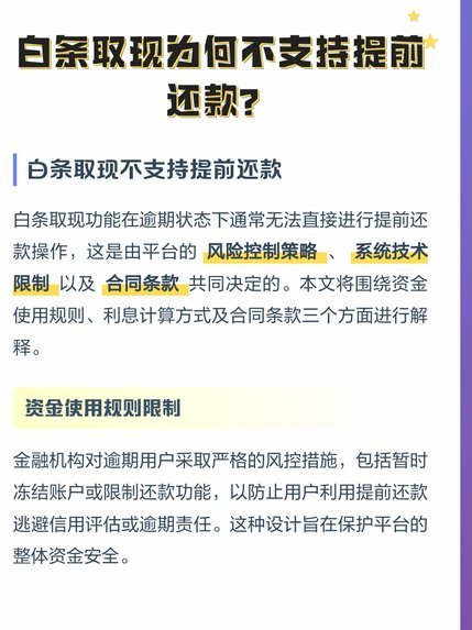 白条取现1000的后果