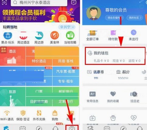 携程银行卡解绑操作指南