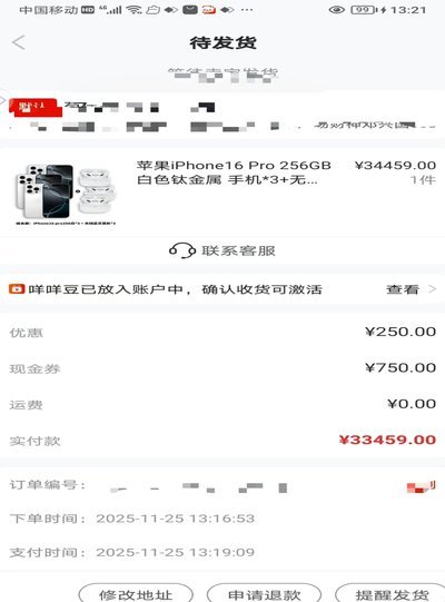 羊小咩便荔卡额度回收指南