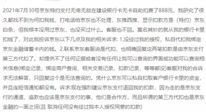 白条平台客服：信任与风险的守护者