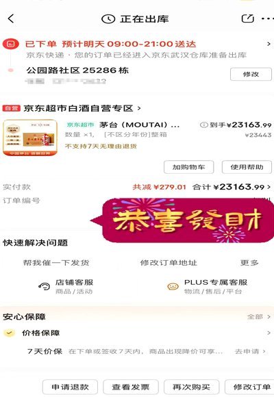 京东白条额度变现全攻略