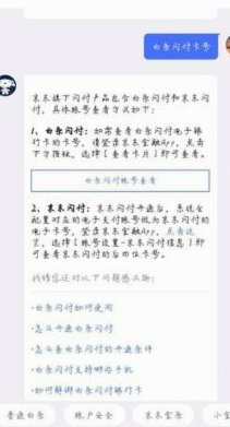 京东闪付，一键支付全解析
