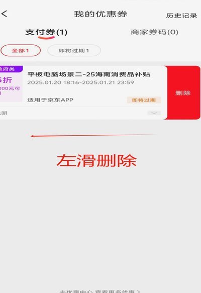 京东闪付怎么使用