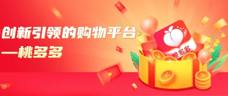 桃多多购物额度：便捷支付新体验