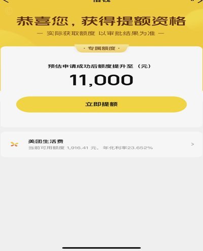 美团生活费怎么提取