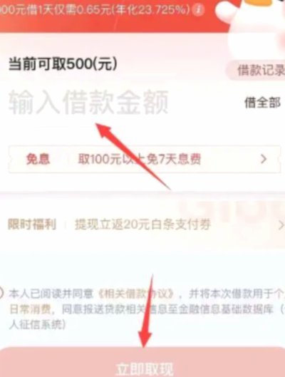 白条额度被商家盗用怎么办