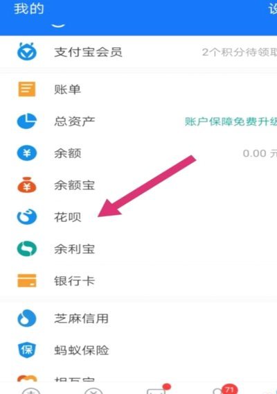 花呗平台正规吗 怎么还款