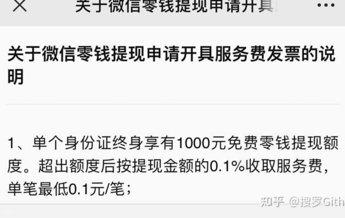 分期乐提现到微信怎么还款