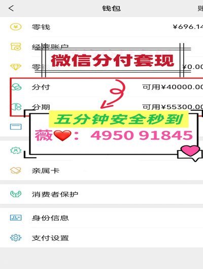 分期乐提现到微信怎么还款