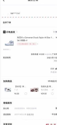 得物app怎么申请额度 取消