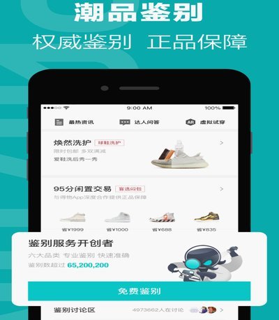 得物app怎么申请额度 取消