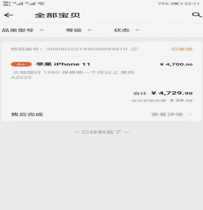 得物app怎么申请额度 取消
