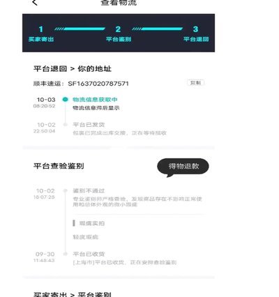得物app怎么申请额度 取消