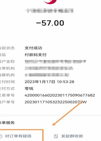 被别人骗买了携程卡怎么追回