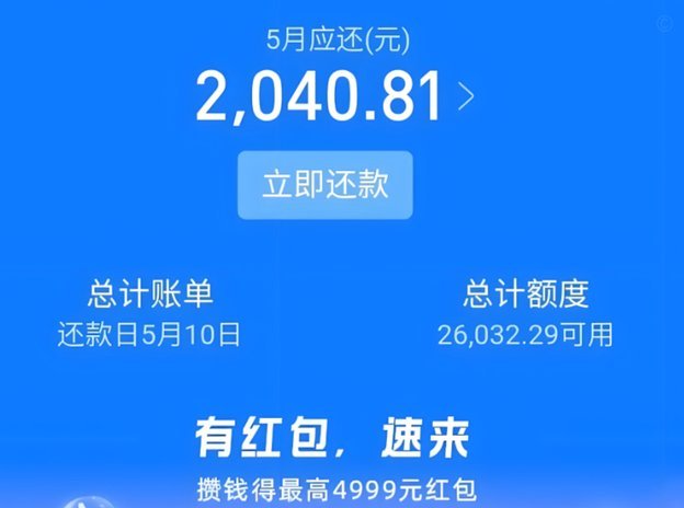 用花呗套付款可靠吗? 现在