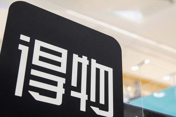 得物app余额提现 取不出来
