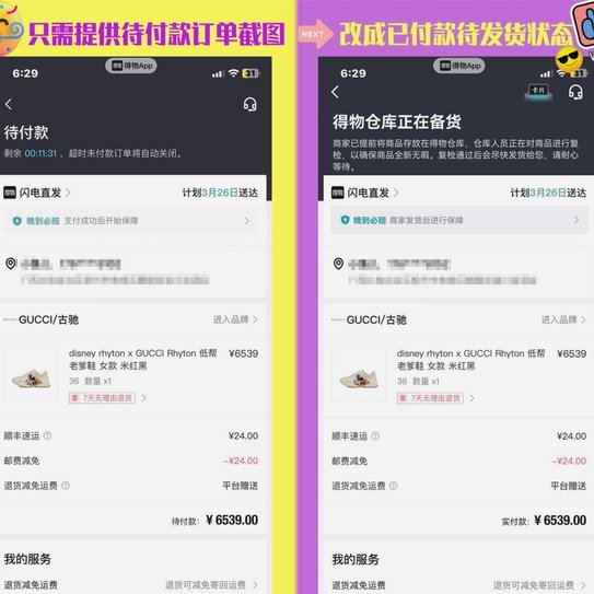 得物app余额提现 取不出来